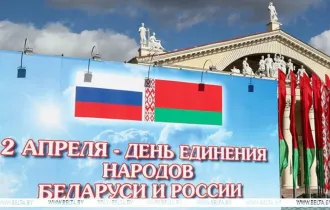 Фото: Александр Лукашенко: единство братских народов Беларуси и России сформировали общие культура, ценности и история