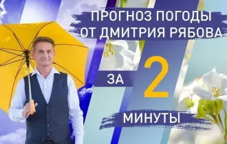 Фото: Что там с погодой на неделе с 14 по 20 октября? Синоптик Рябов знает ответ