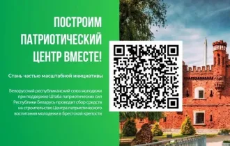 Фото: Построим патриотический центр вместе!