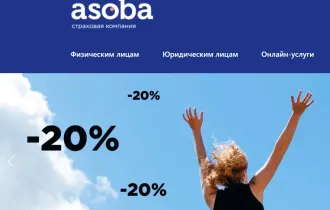 Фото: «Белкоопстрах» через 28 лет стал Asoba! Ребрендинг страховой компании