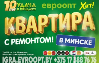 Фото: Призы на любой вкус: путешествия, деньги, авто! Стартовал мартовский тур игры «Удача в придачу!»