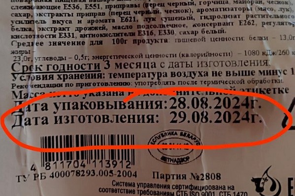 Фото: Колбаски из будущего? Гомельчанка купила в магазине товар с необычной маркировкой