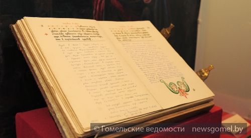 Фото: Ветковский музей отметил 35-летие со дня основания