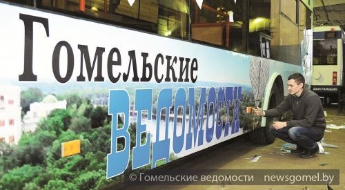 Фото: В Гомеле появился троллейбус с логотипом "ГВ"