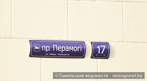 Фото: Жилые дома проспекта Победы украсили новые таблички