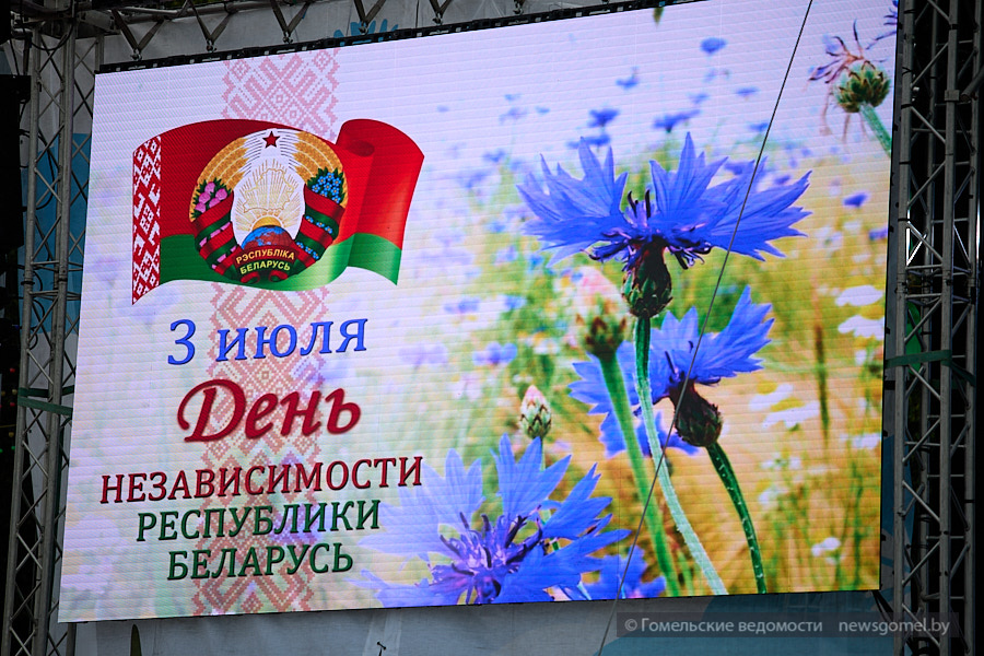 Фото: Эхо события. Узнали, какие мероприятия посетили гомельчане в День Независимости Беларуси