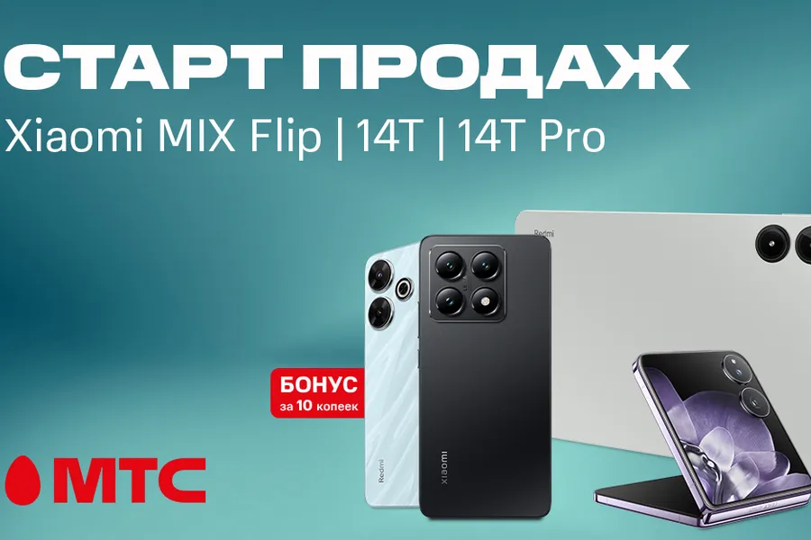 Фото: Новые смартфоны Xiaomi 14T серии и Mix Flip уже в МТС 