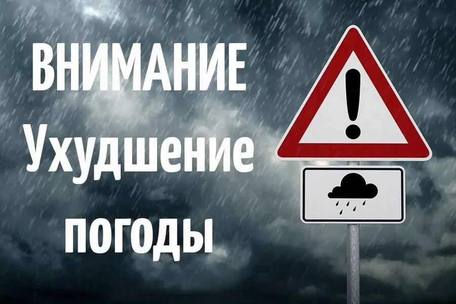 Фото: В ближайшие сутки по Гомельской области ожидается ухудшение погодных условий