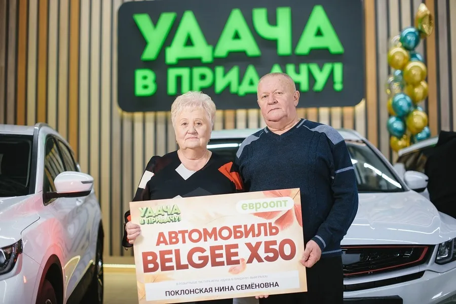 Фото:  Жительница Гомельской области выиграла автомобиль BELGEE X50 в рекламной игре «Удача в придачу!»