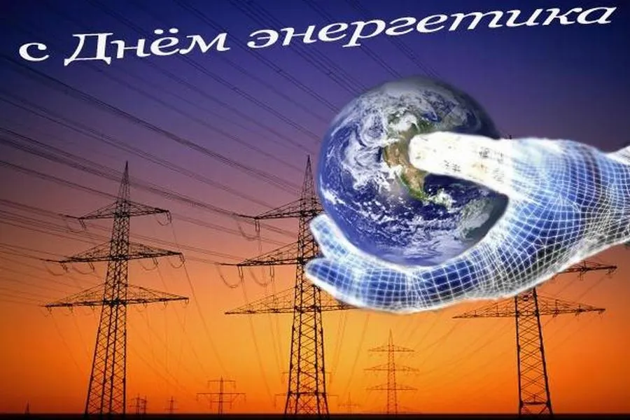 Власти Кубани поздравили жителей с Днём энергетика