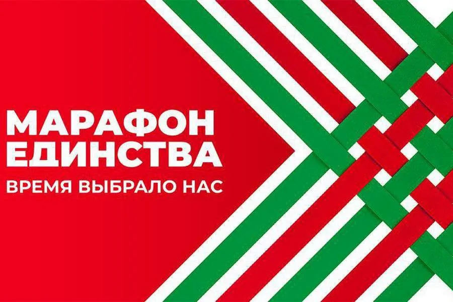 Фото: Уже на этой неделе Гомель встретит участников республиканской акции «Марафон единства»