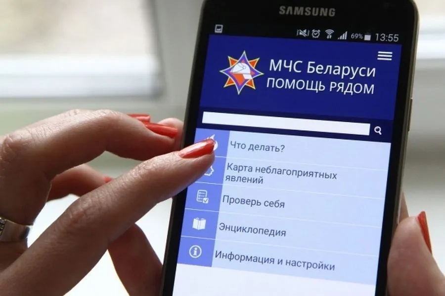 Фото: Мобильное приложение «МЧС Беларуси: Помощь рядом» — незаменимый помощник для взрослых и детей