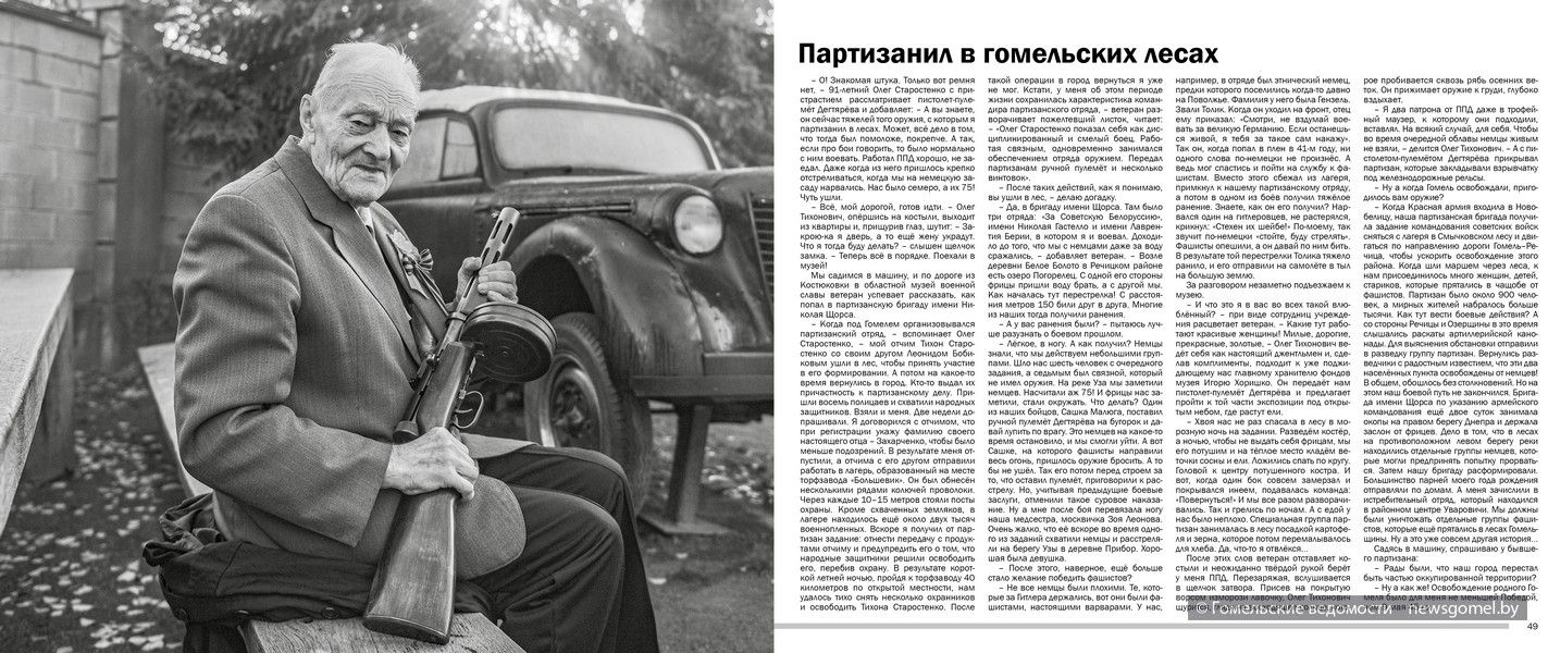 Найди фамилию своего ветерана в книге «Устами фронтовиков» и свяжись с  редакцией «Гомельских ведомостей» | Новости Гомеля